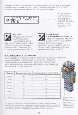 Minecraft. Зелья и чары. с доставкой по Минску от 70 рублей бесплатно!